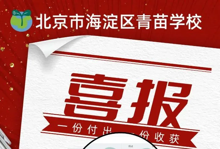 青苗日高高二学子EJU首考斩获676分,实力印证高效升学路径