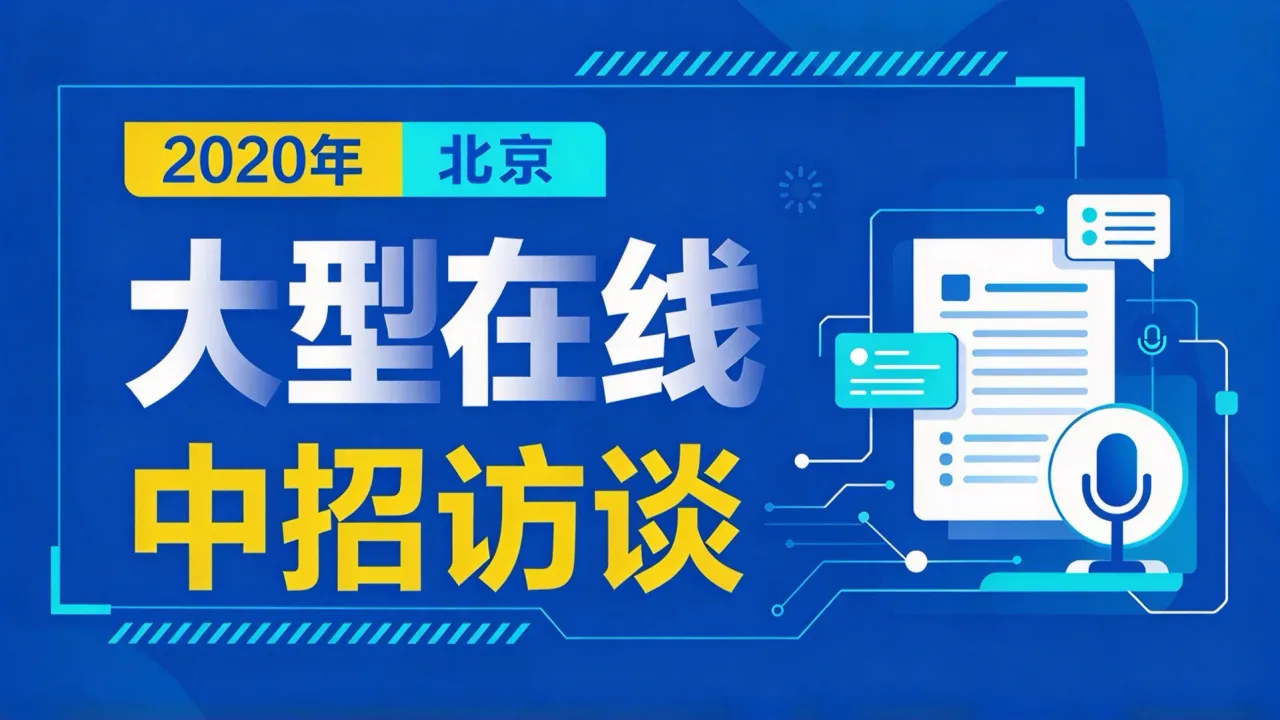 中招直播预告 | 人大附中通州校区党总支书记、常务副校长徐良云,副校长程岚将做客《教育头条》直播间!