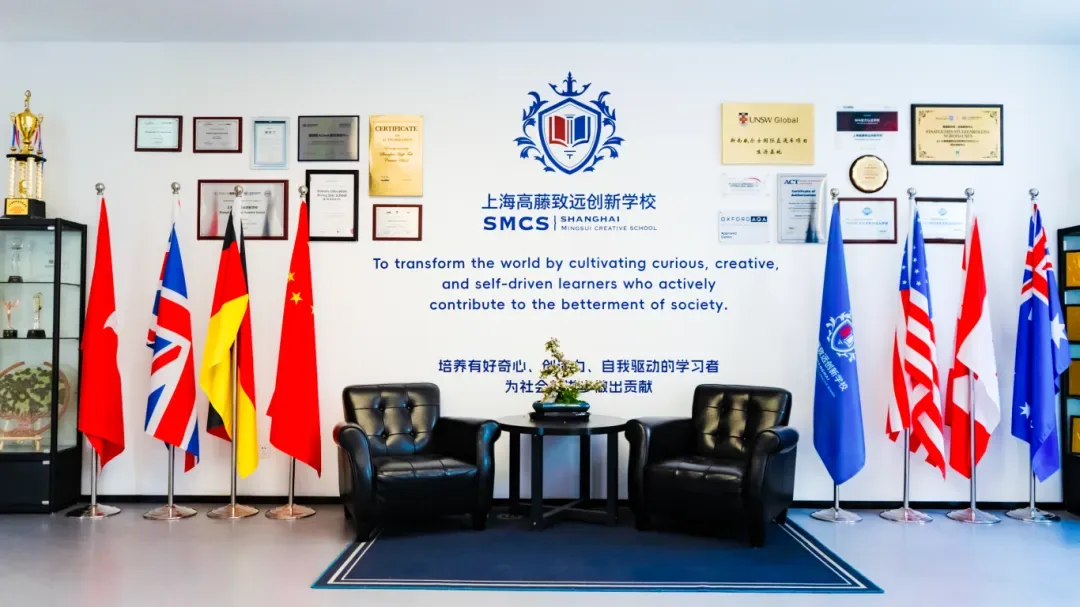 招生简章 | 高藤致远2026春季招生正式启动！SMCS校园开放日开启预约！
