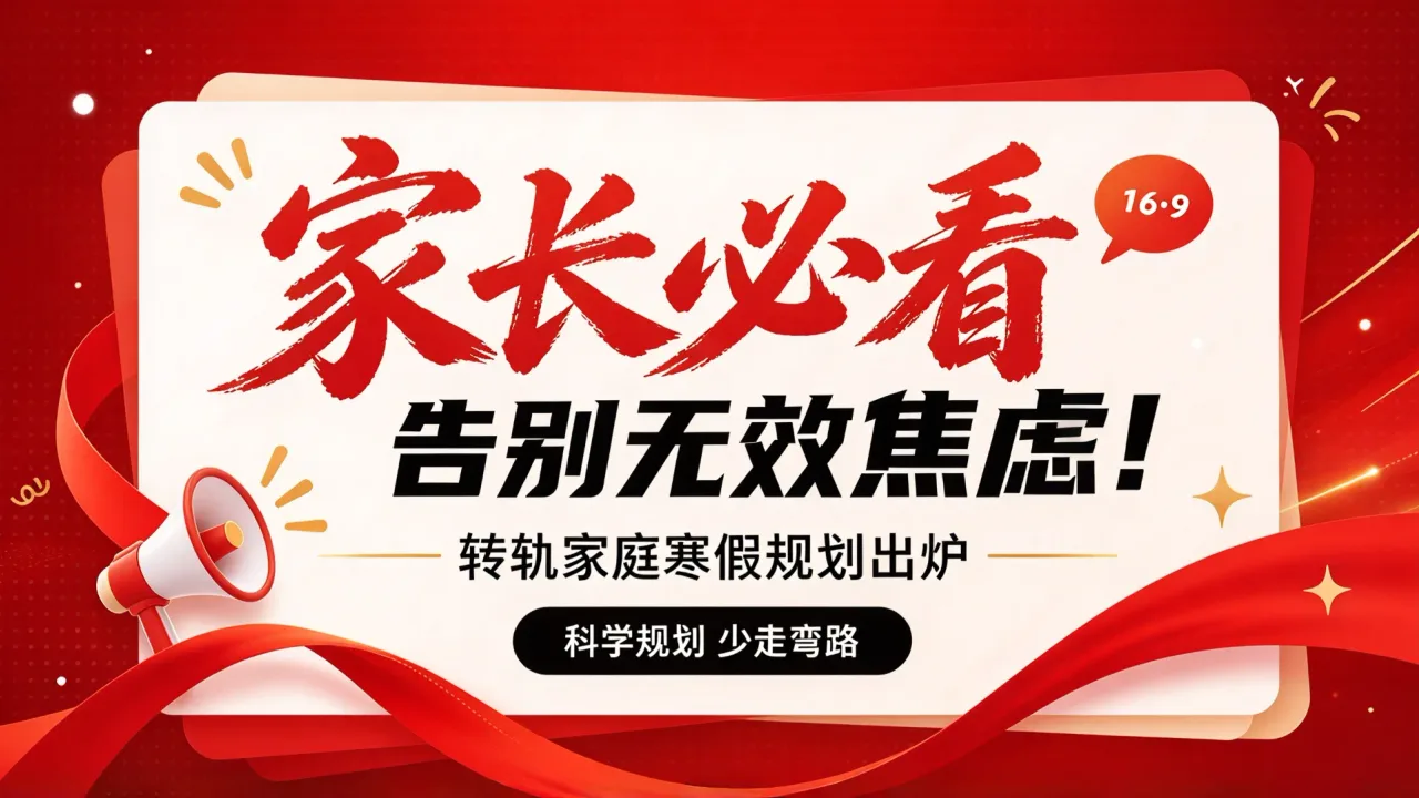 家长收藏！2026高含金量国际竞赛汇总，越早准备越省心！