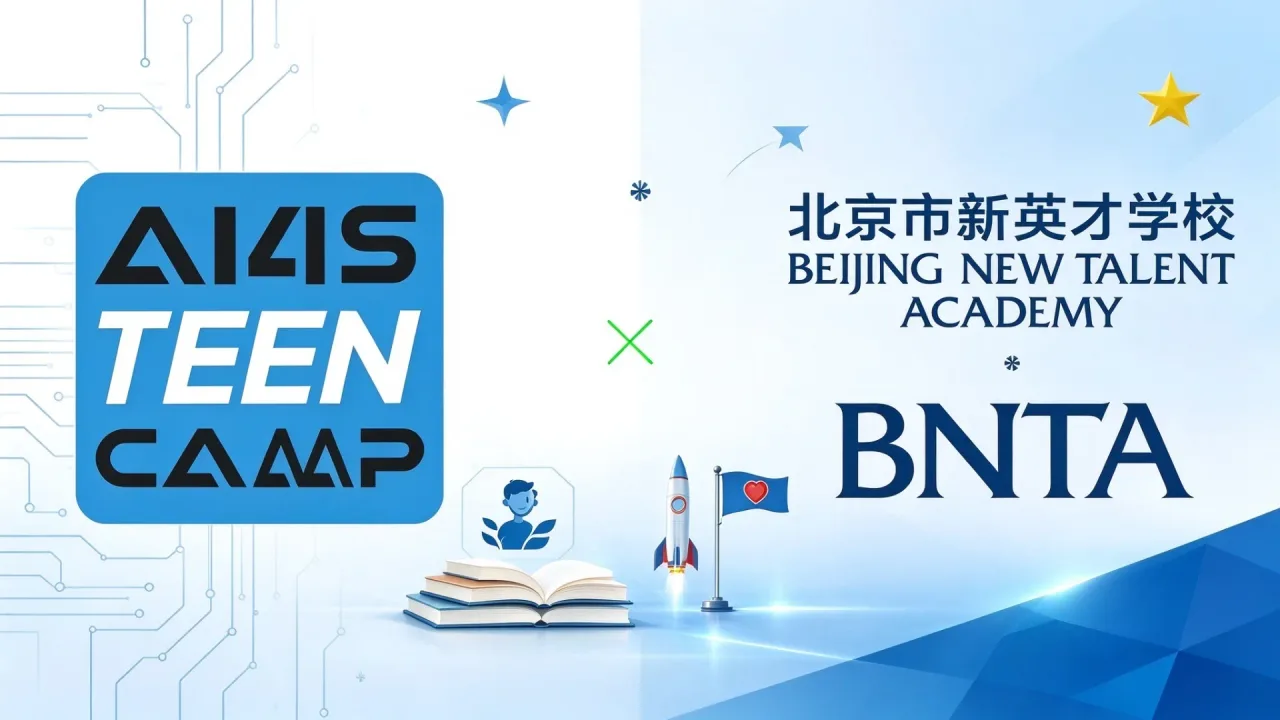 BNTA科技开放日 | 来新英才学校“造”一场天气,用AI预测未来