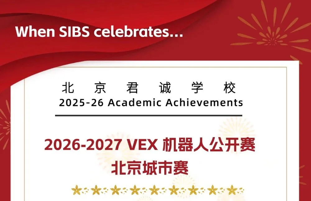 君诚学子喜获VEX机器人公开赛多项大奖