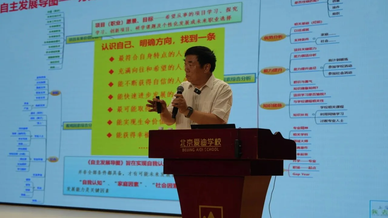 前北京四中校长刘长铭给爱迪家长的一堂课：分数会过时，独特性不会