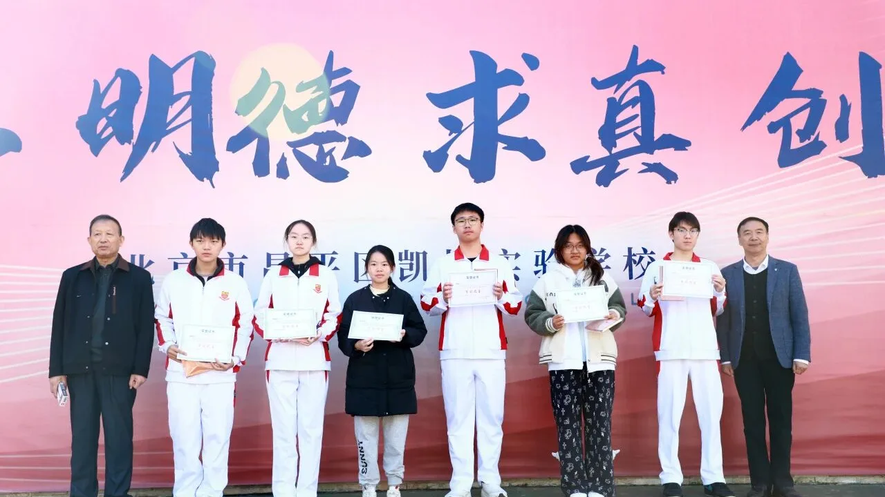 以榜样为标杆，锚定目标再出发——凯博高中部月考表彰大会吹响奋进号角