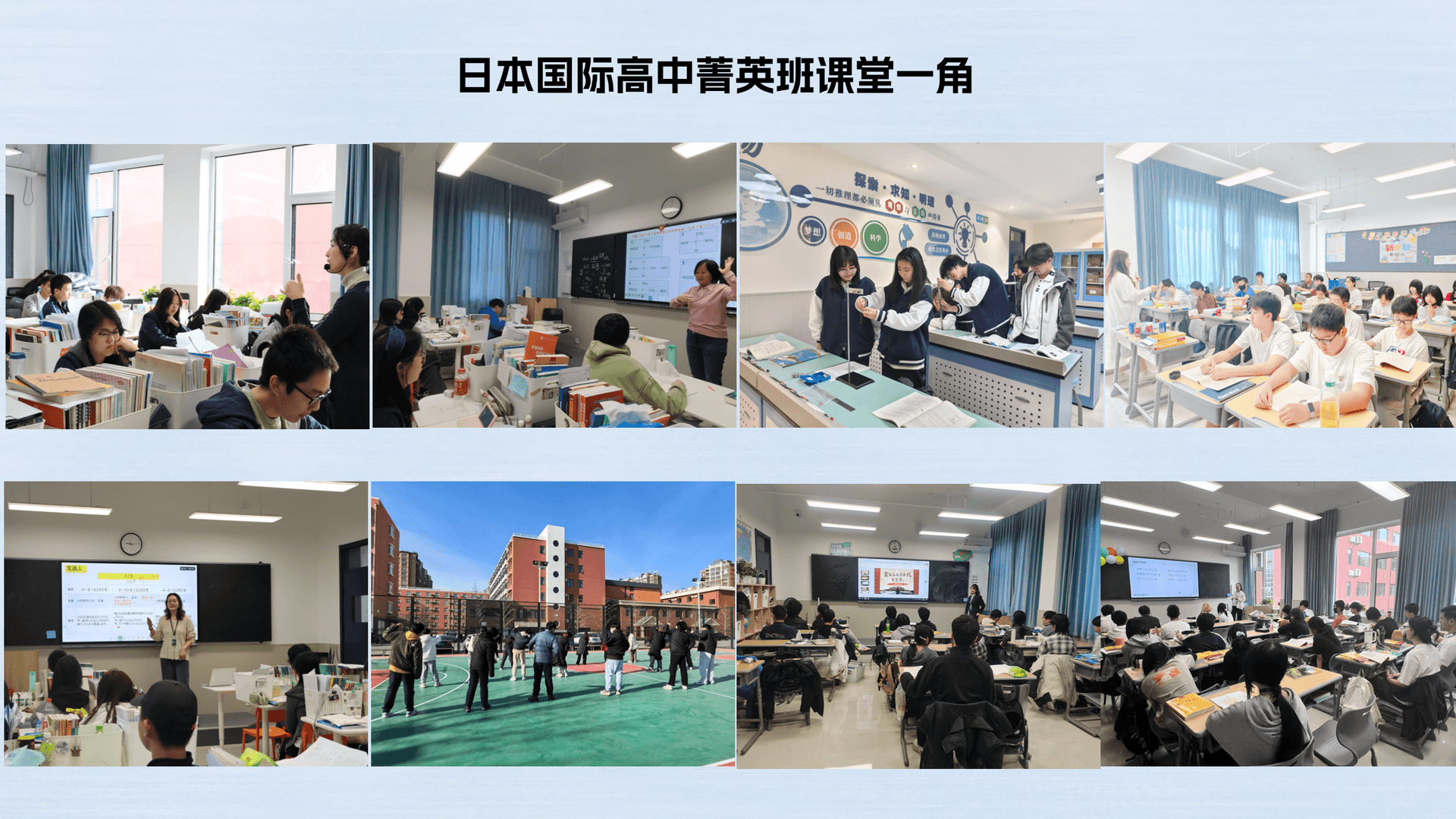 01、日高文理菁英班