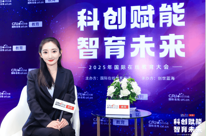 2025国际在线教育大会专访：千城万校集团总裁曾思艺