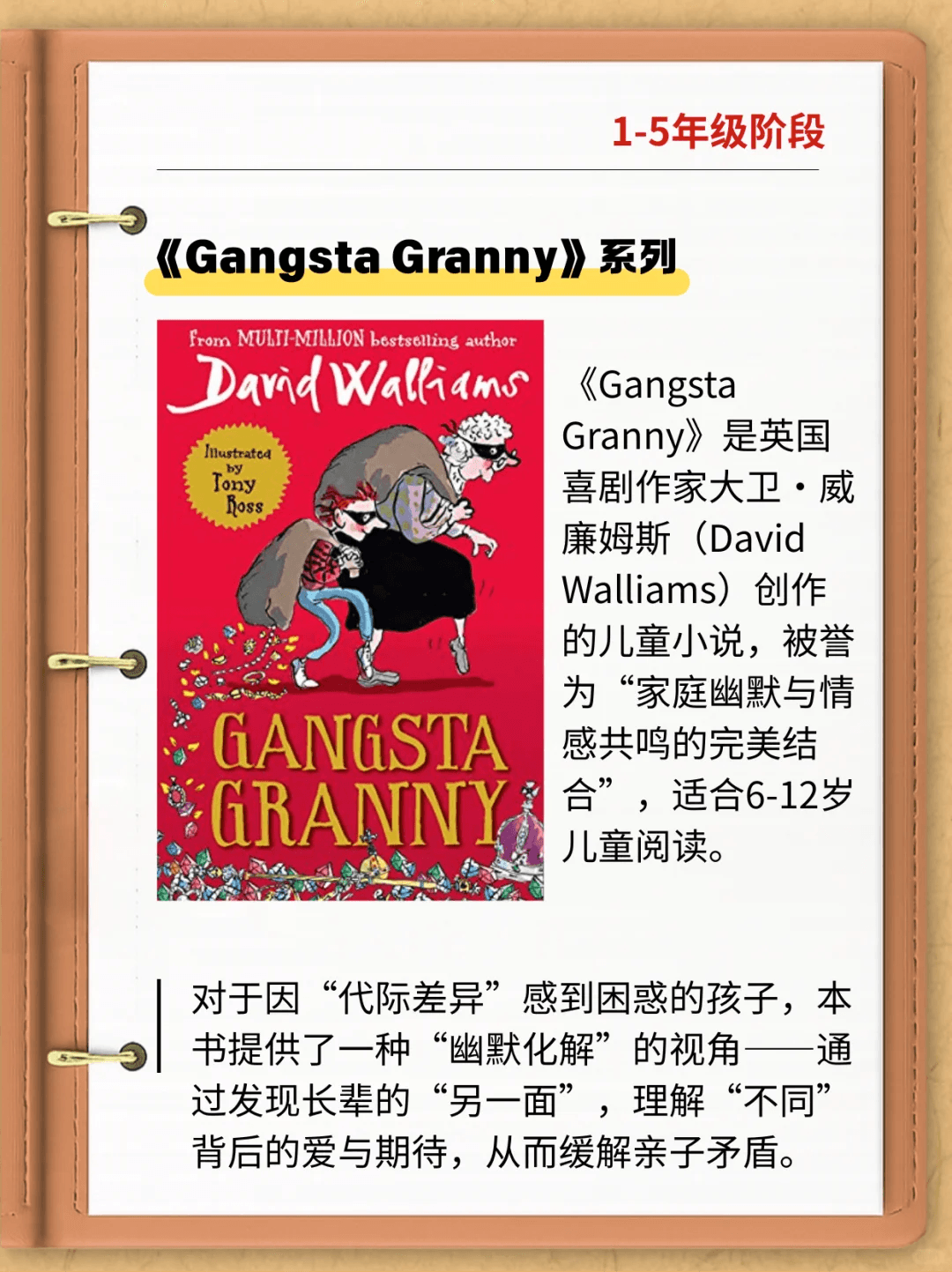 📚阅读爱好者的福音来啦！这里给1-12年级的国际生推荐9本适合边（图 8）