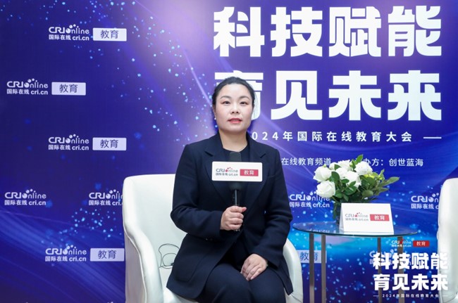 2024国际在线教育大会专访:海亮教育科技服务集团副总裁黄玲瑛 2024国际在线教育大会专访:海亮教育科技服务集团副总裁黄玲瑛