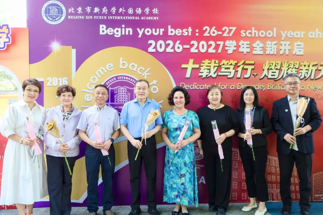 新学年，学校将继续推进全维度、深层次的一体化育人