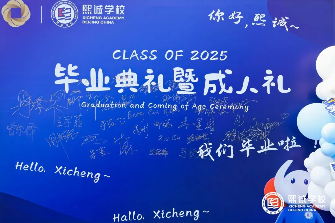 夜色渐浓,毕业典礼落下帷幕。但熙诚的故事远未结束 毕业生们在签名
