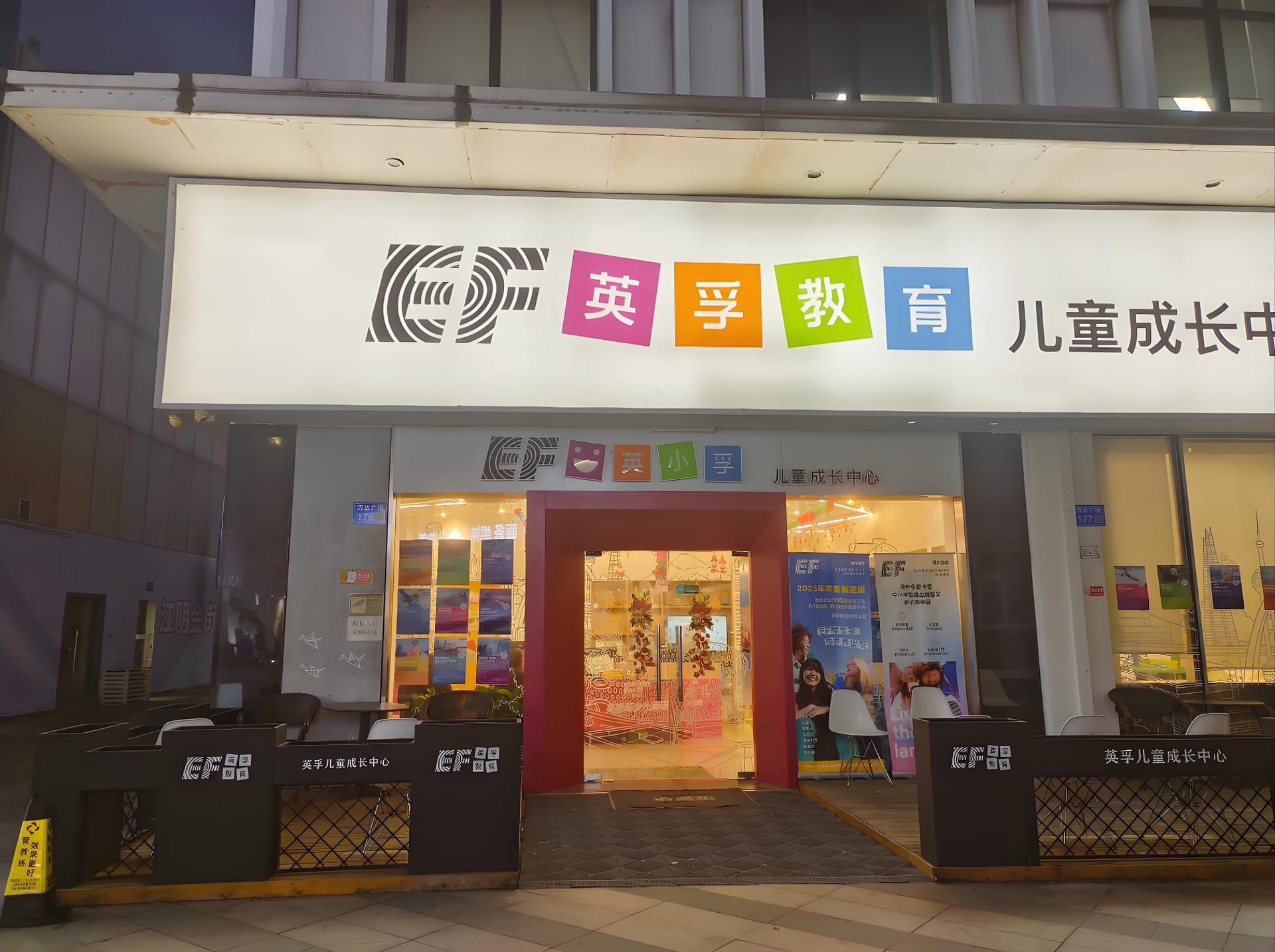 英孚的教材也是一大亮点 。人家完全使用自己设计的系列教材