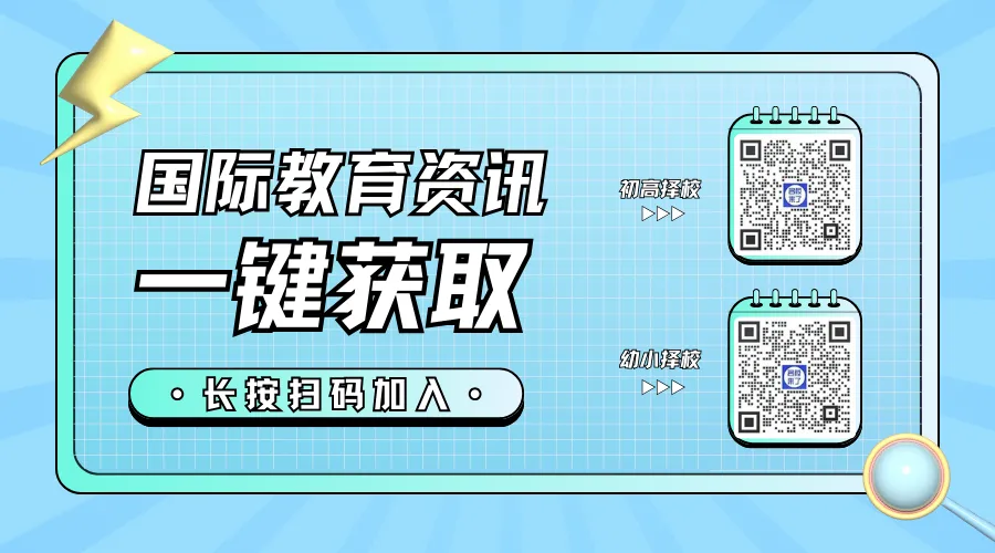 这对于在过去几年因签证政策收紧而陷入焦虑的学生和家长来说