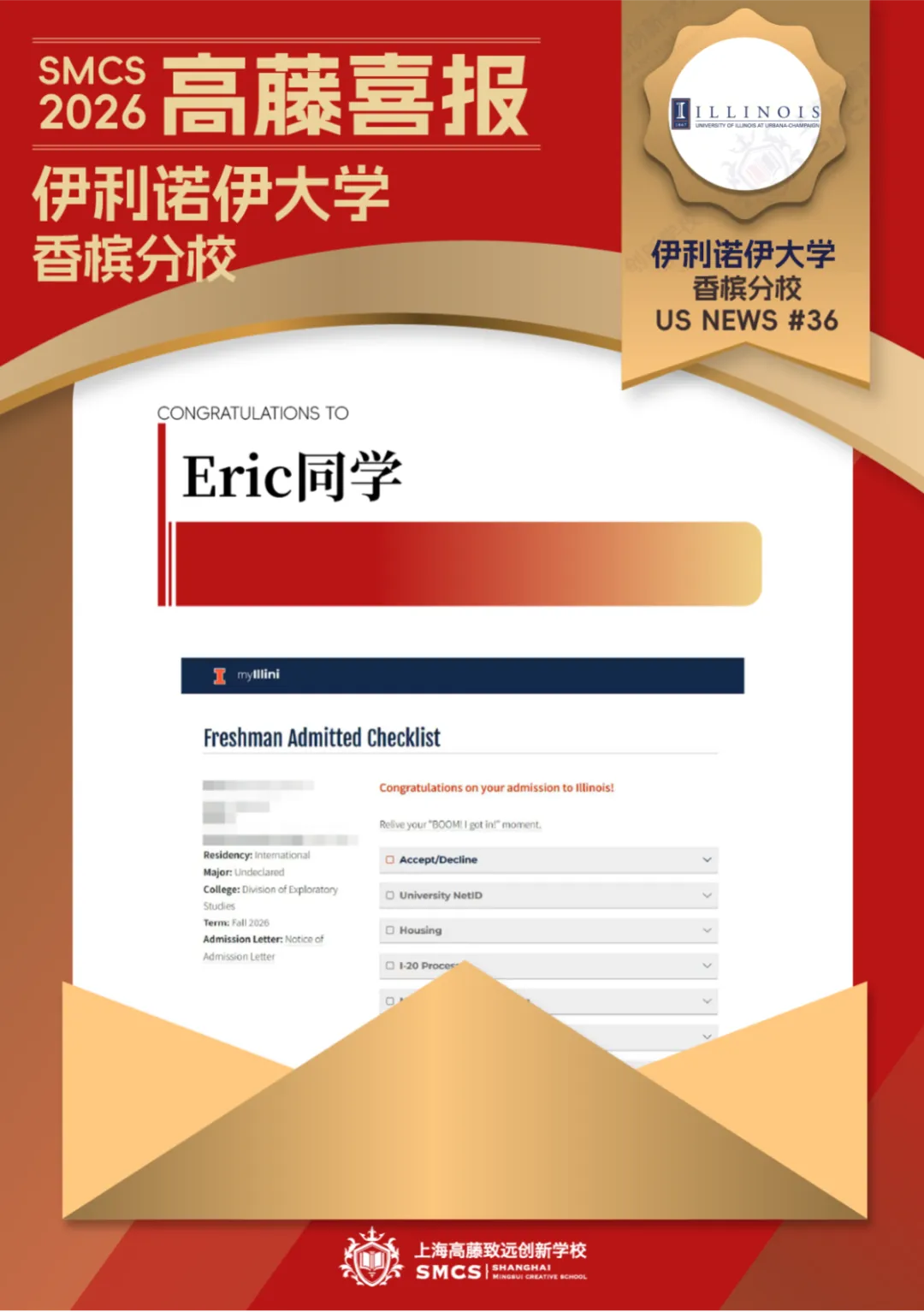 高藤喜报 | 第四弹 Offer雨(美国方向):从工程到计算机,从商学到文理学院,高藤学子再交硬核答卷