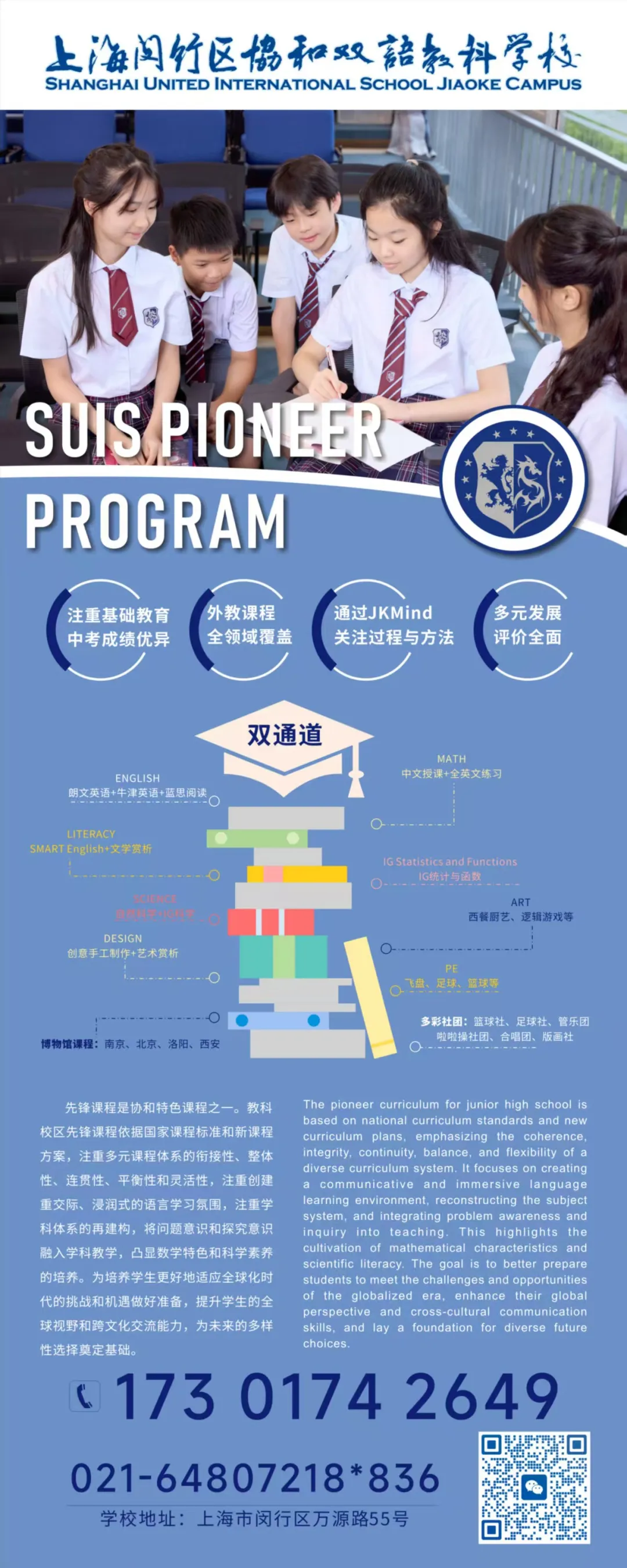 学校性质:民办
