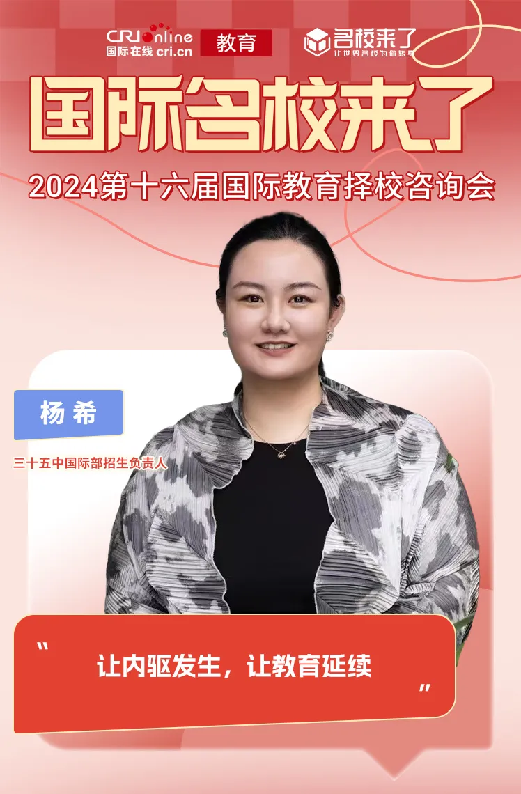 演讲人:杨希