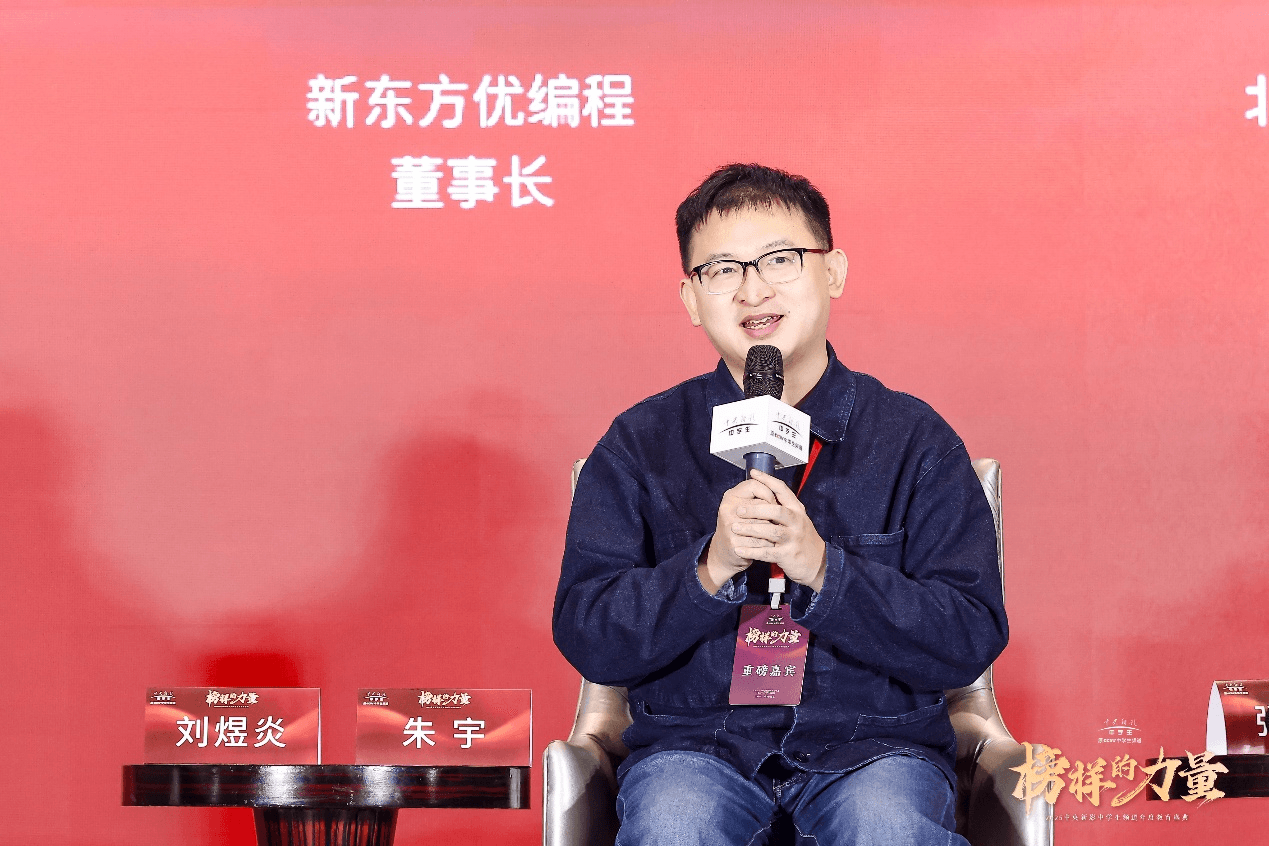 12月30日,中央新影中学生频道2025年度教育盛典在京成功举办