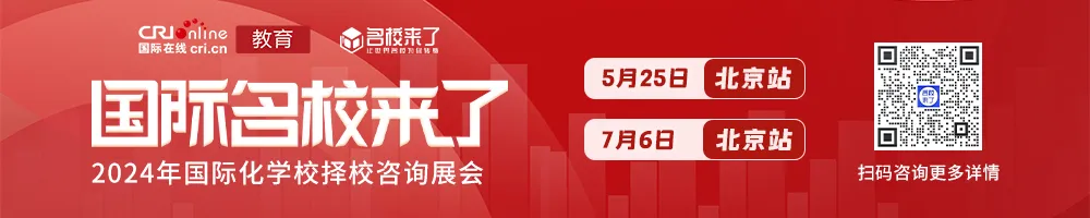 家校对接,一站式择校丨第十二届国际名校来了北京择校咨询会成功举办!