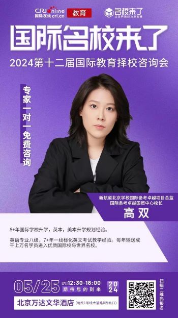 他们能针对不同情况、条件的孩子量身定制专属的升学/择校方案!(图 2)