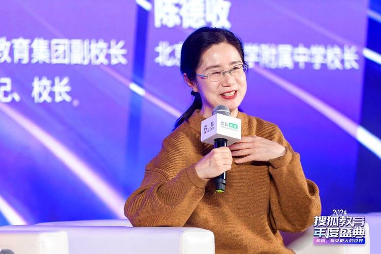 2024搜狐教育年度盛典在京举办 2024搜狐教育年度盛典在京举办