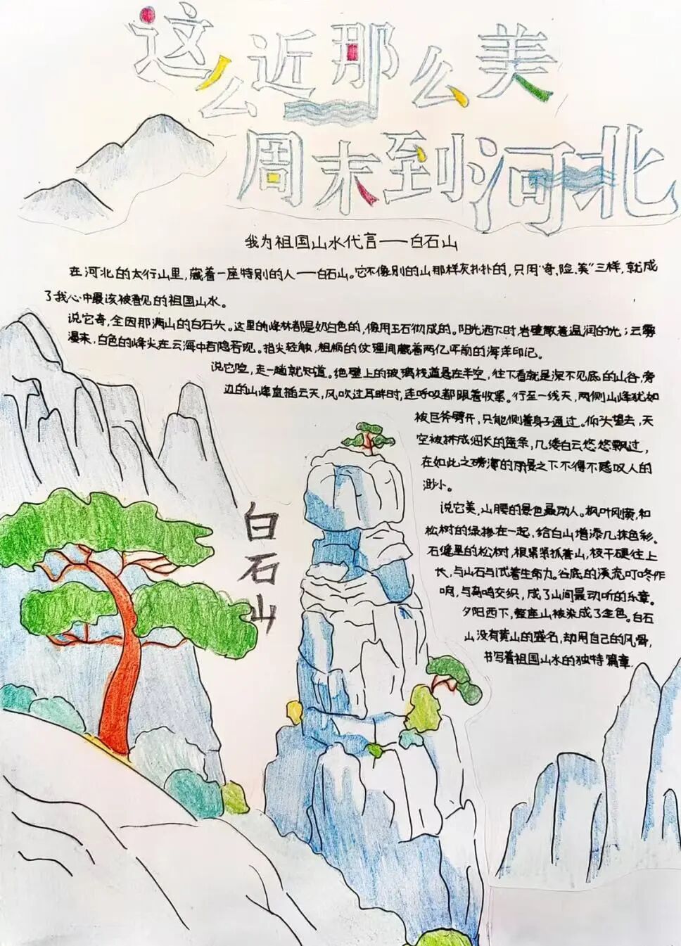 满山白石似玉石砌成,阳光洒下时岩壁藏着湿润的光
