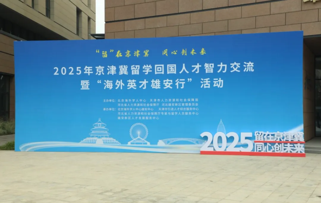知名企业海外人才招募