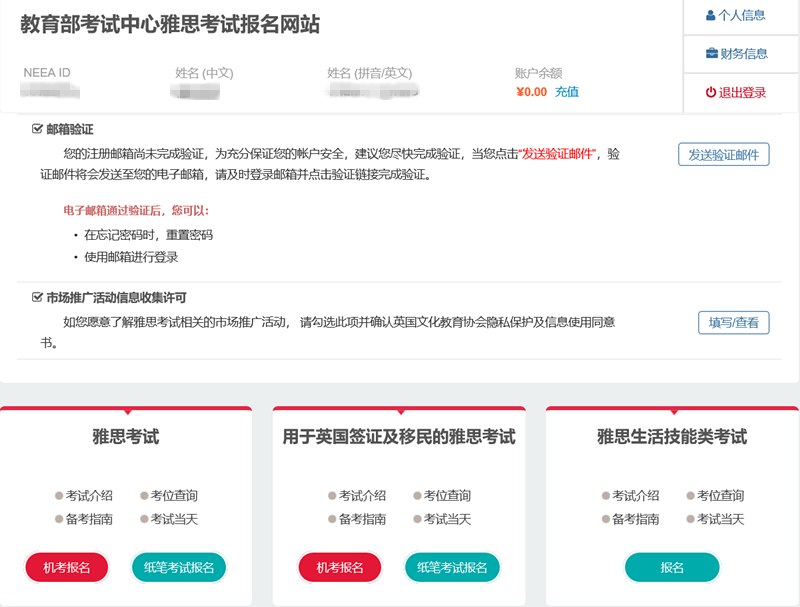 选择自己需要的雅思考试类型并预付考试费(图 2)