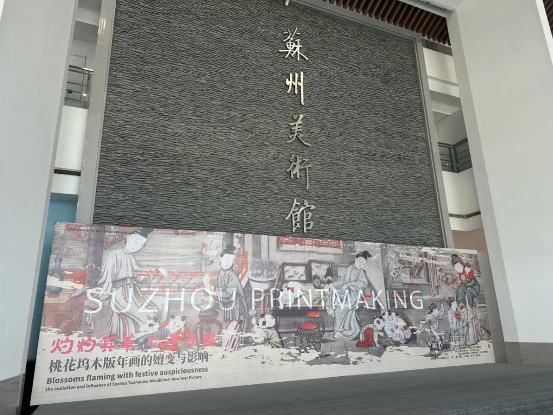 它刻的是乾隆年间的姑苏繁华,印的是文人墨客的诗意山水(图 2)
