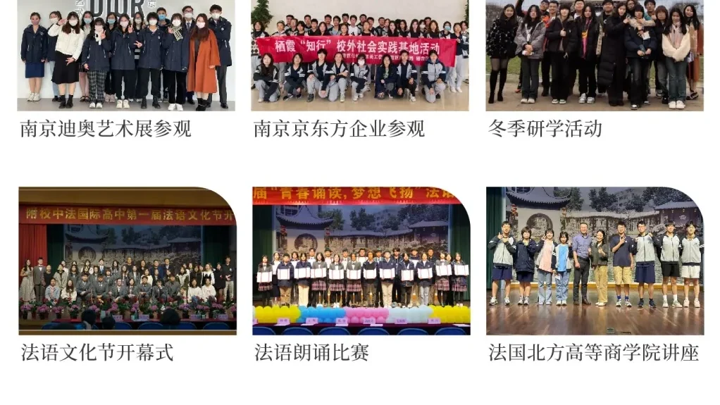 上海维克多法国高中:平时课外活动有哪些呢?