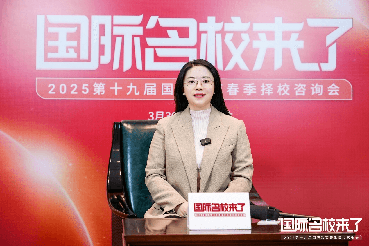 第十九届名校来了择校展丨专访上海贤耀国际教育中心招生负责人颜珊