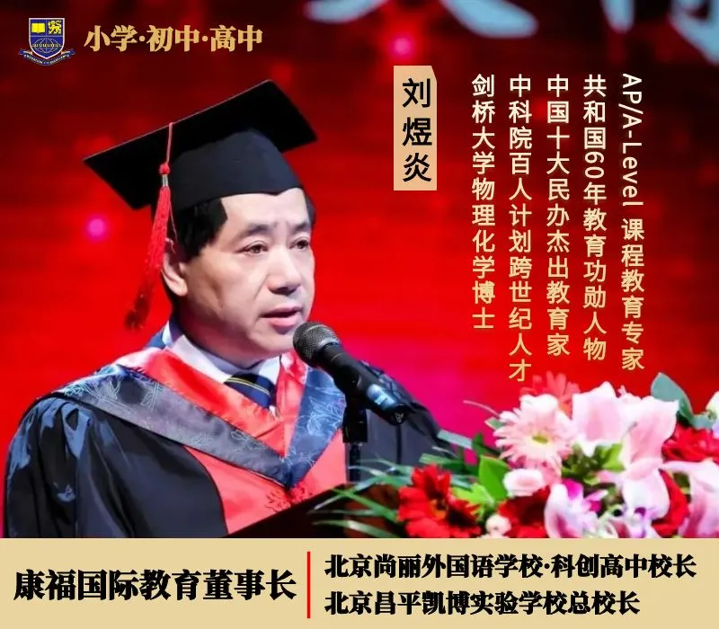 预约/刘煜炎博士教育分享会