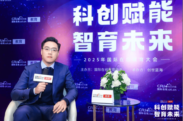 2025国际在线教育大会专访：宏文学校青岛校区学术校长陈彦丞