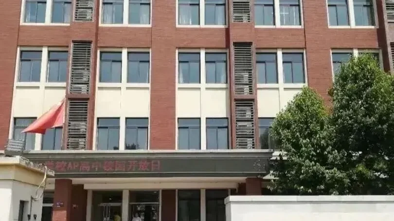 锁定 5 月 23 日！人大附中西山学校国际部亮相择校展，一站式打通全学段多元升学路