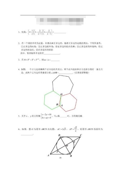 下面是某深圳国际学校(全日制国际高中),初升高的入学考试