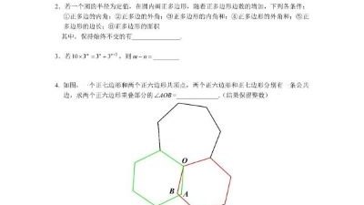 国际高中入学试题-数学篇