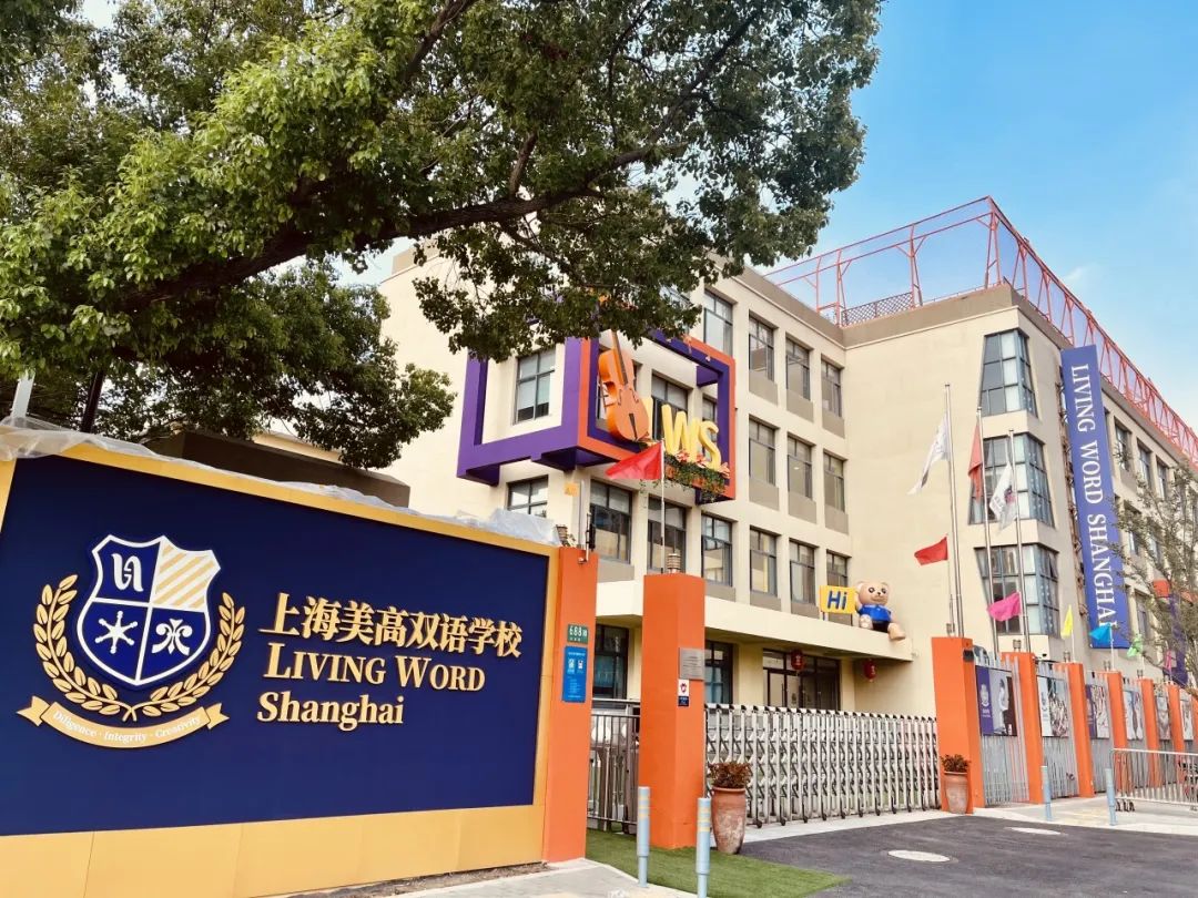 上海11月3日名校大集结！上海美高双语学校出席第十五届国际教育择校咨询会！