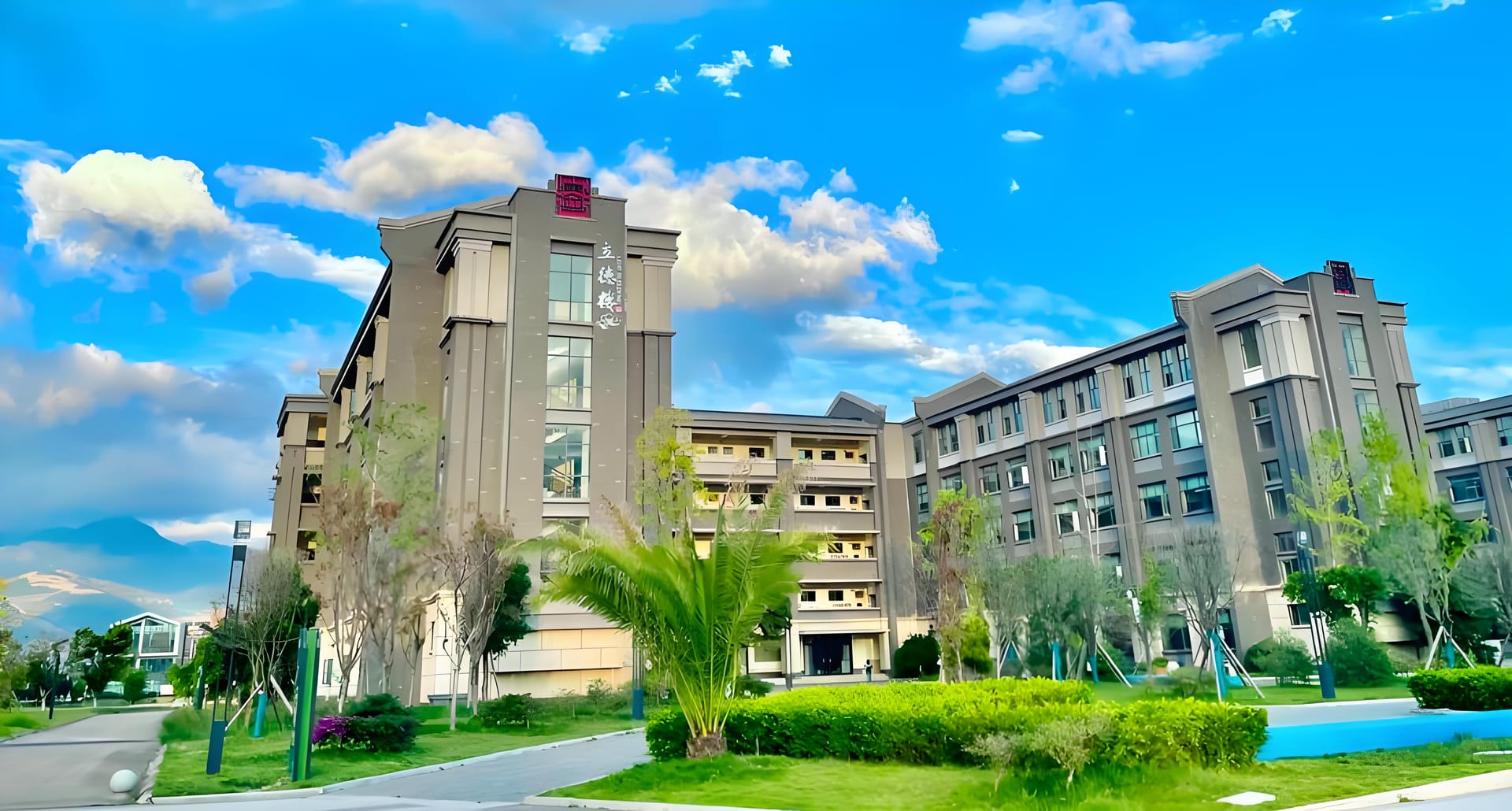 西昌天立(国际)学校