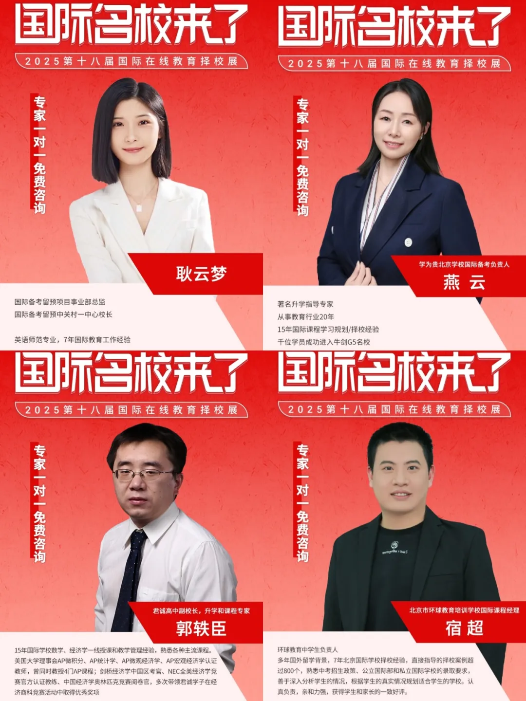 为了帮助广大家长突破现阶段在学校选择和升学途径方面面临的重重困境