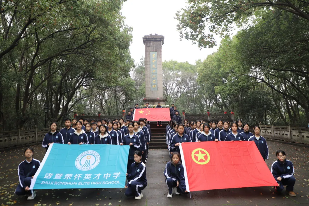 在爱国主义教育层面，荣怀教育始终将红色基因传承摆在重要位置
