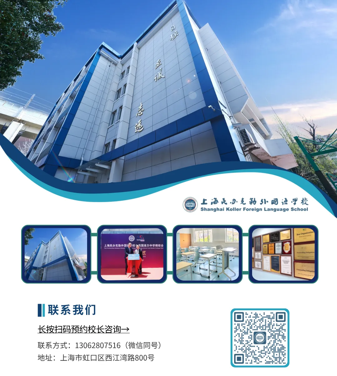 上海市虹口区西江湾路800号