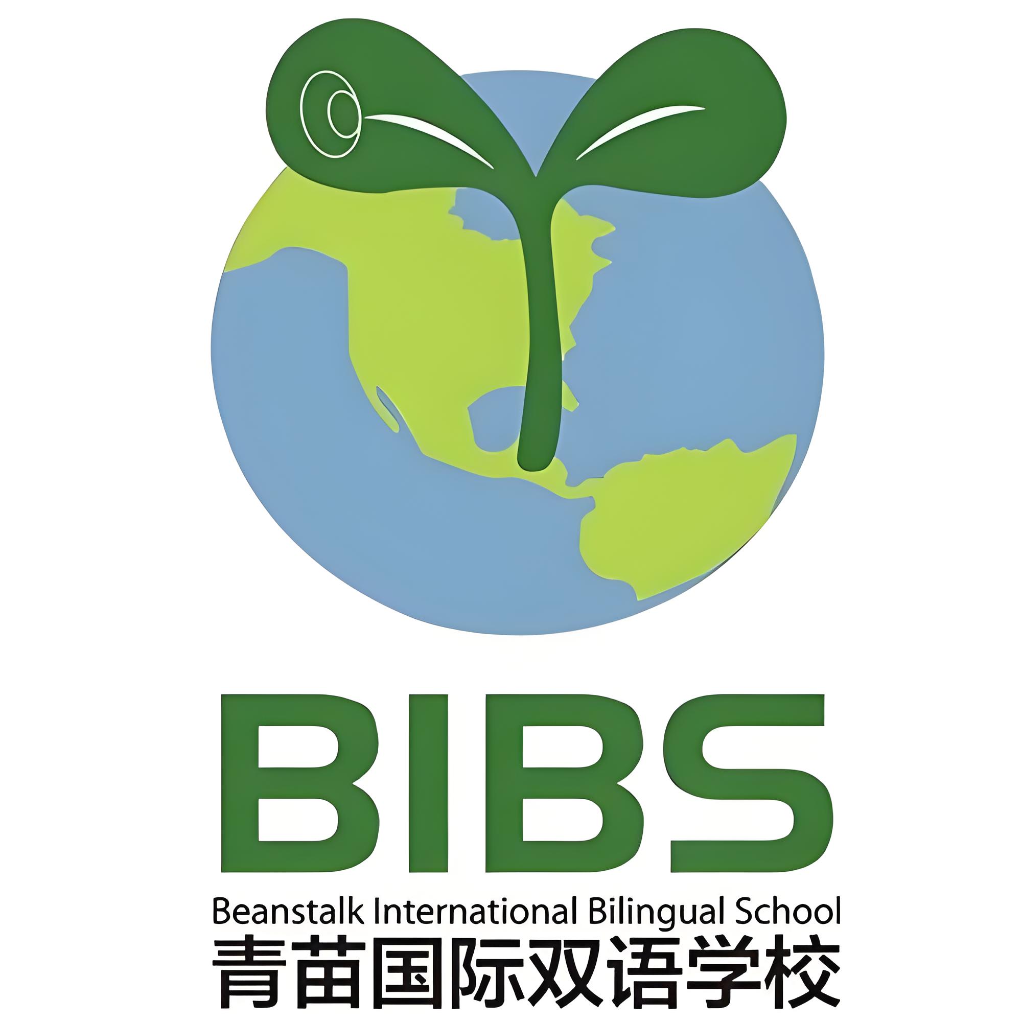 青苗国际双语学校