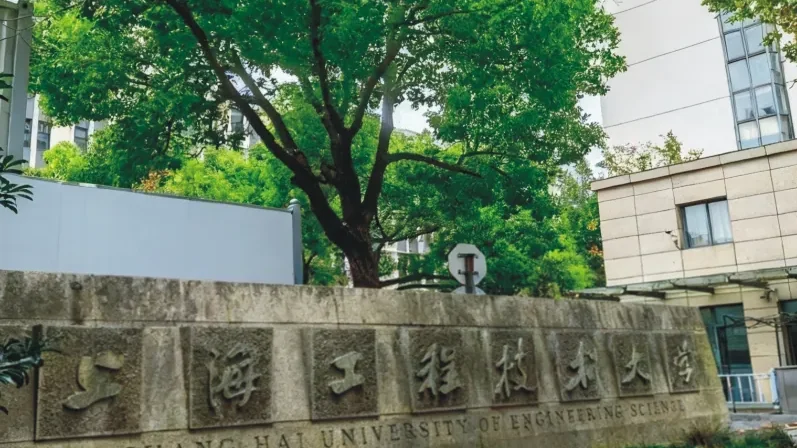 5 月 24 日择校展重磅|上海工程技术大学(国际)融合高中:公办高校背书,双轨升学直通世界名校