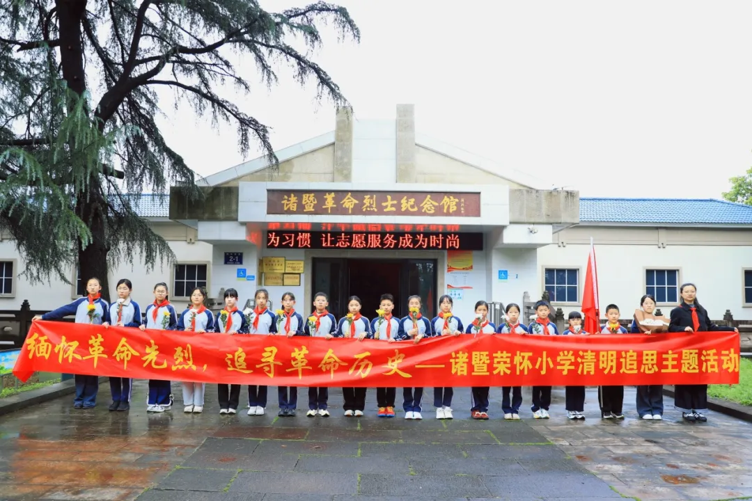 在缅怀先辈、传承红色基因的同时,荣怀教育也注重传统文化的实践体验
