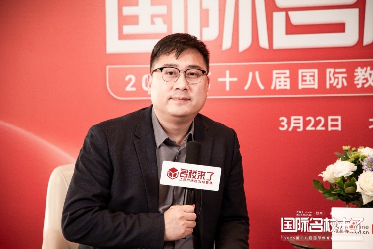 第十八届名校来了择校展丨专访北京怡海中学美国部校长杨敬峰 第十八届名校来了择校展丨专访北京怡海中学美国部校长杨敬峰_fororder_1