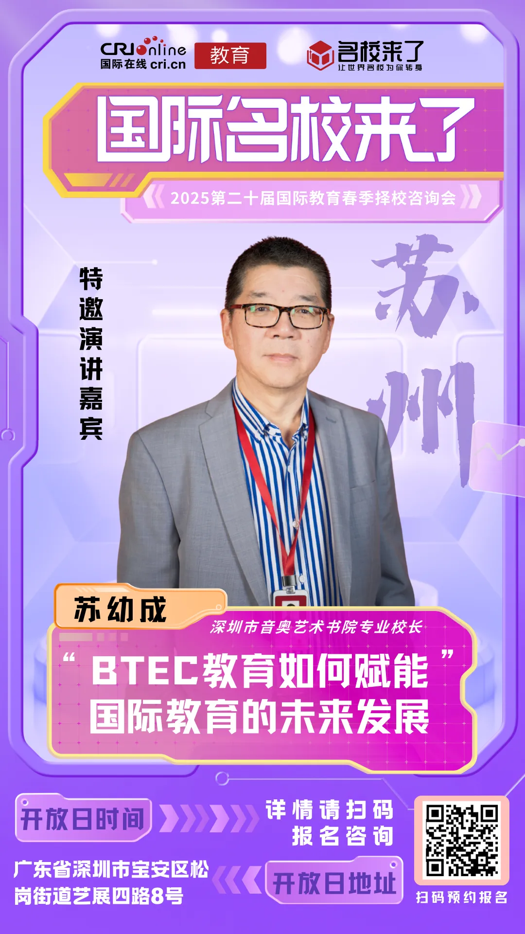 最后,许校长表示,西马国际拉格比公学项目还提供多个奖学金项目