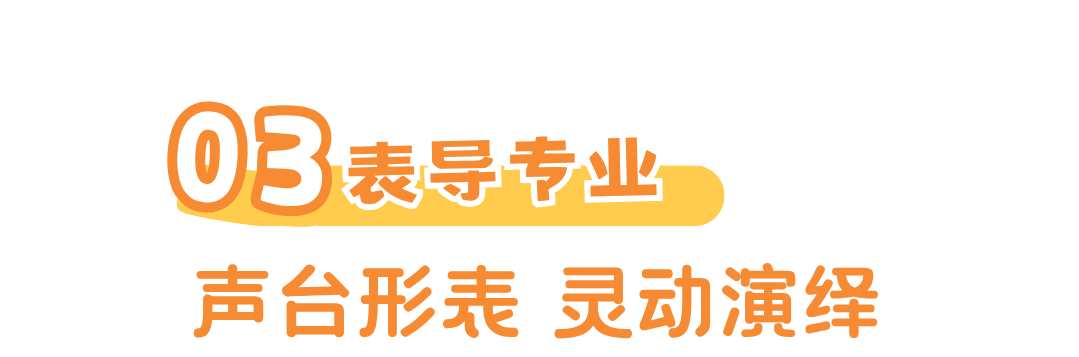 在展演现场完整绽放