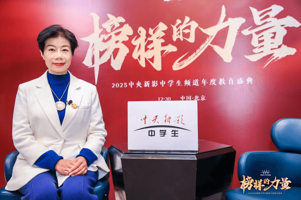 【中央新影中学生频道教育盛典】专访：贝尔安亲和贝尔全能校外托管品牌的创始人赵静芳