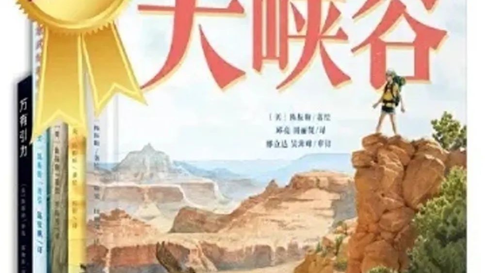国际学校推荐书单来了！