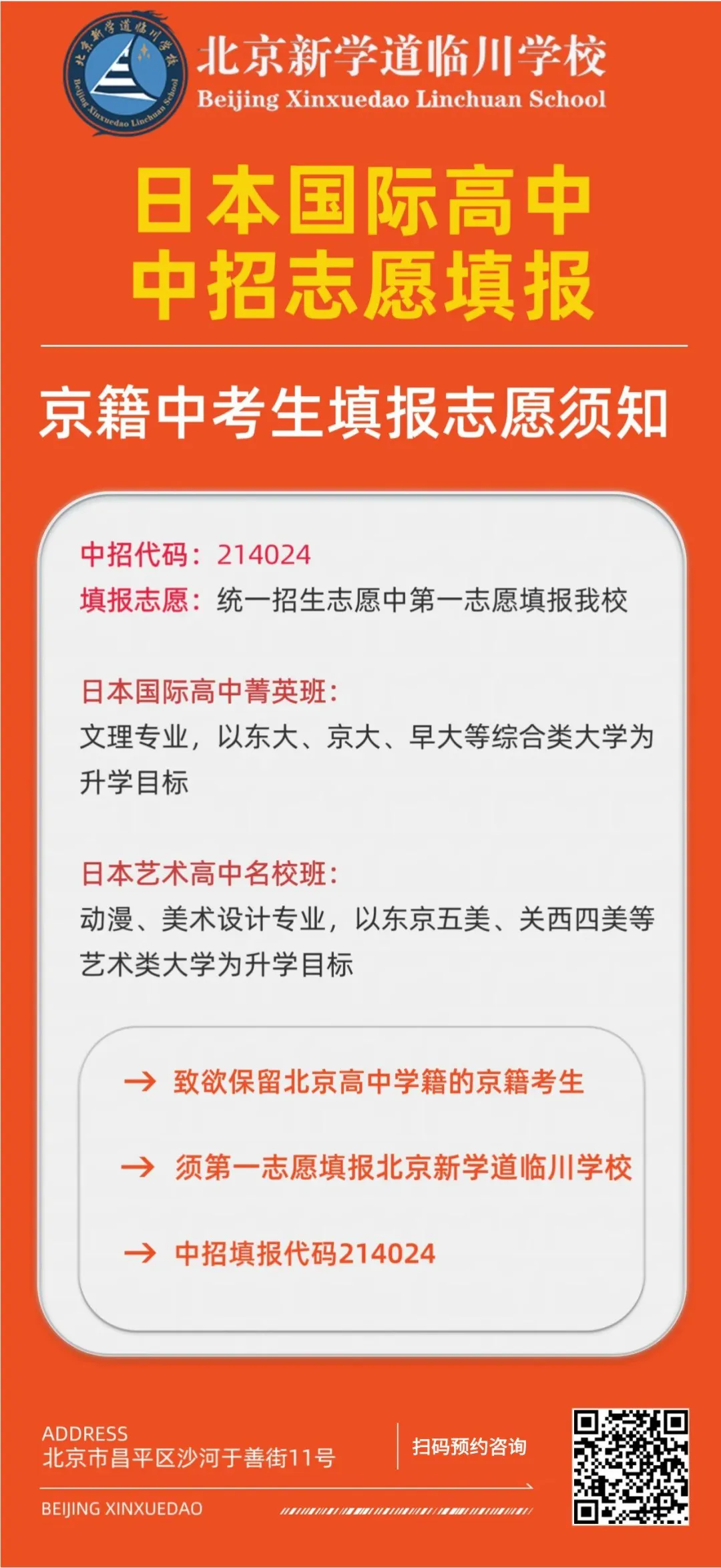 预约成功后，我们将在活动前为您发送详细的活动通知