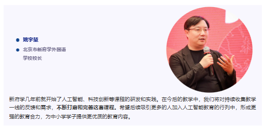 面对人工智能技术重塑未来的时代浪潮