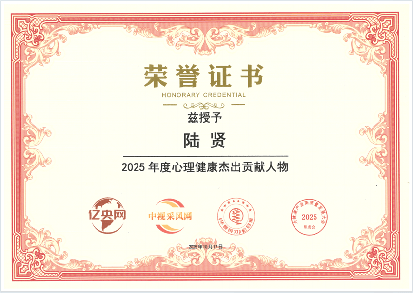 陆贤校长常说: 未来社会最需要的,不是只会考试的人
